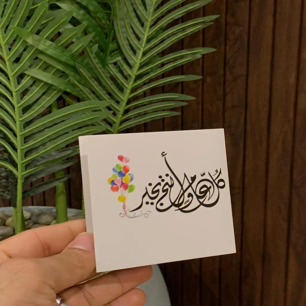 Happy Eid Card